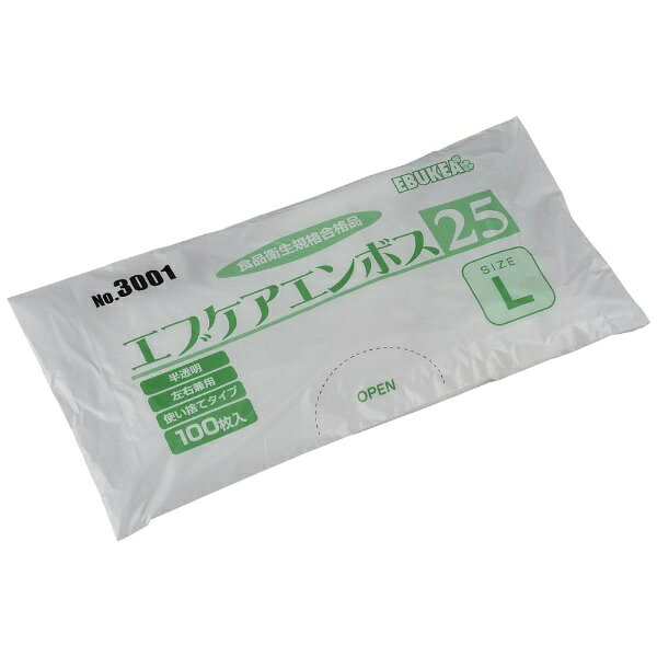 ●食品衛生法適合外エンボス加工タイプのポリエチレン手袋。