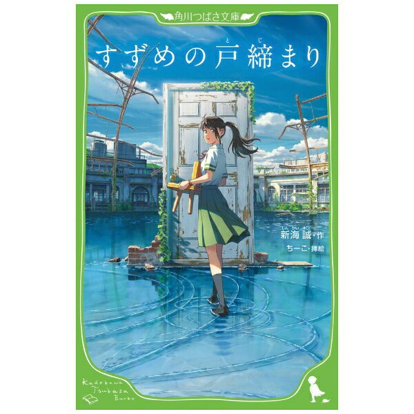 KADOKAWA | 카도카와 참새의 문 닫기