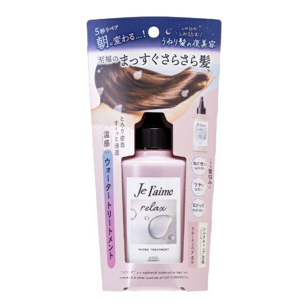 コーセーコスメポート｜KOSE COSMEPORT Je l’aime（ジュレーム）リラックス ミッドナイトリペア ウォータートリートメント 180mLのサムネイル