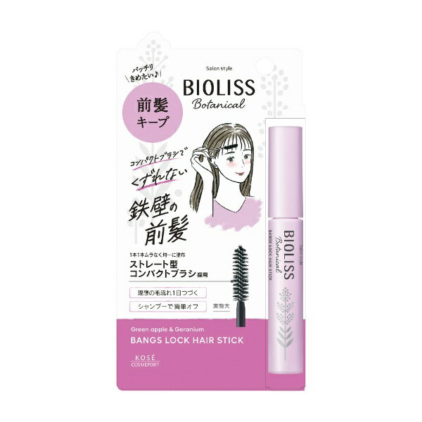 コーセーコスメポート｜KOSE COSMEPORT SS BIOLISS（ビオリス）ボタニカル 前髪ロック ヘアスティック 8g