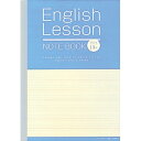 ナカバヤシ|Nakabayashi 英習帳 15段