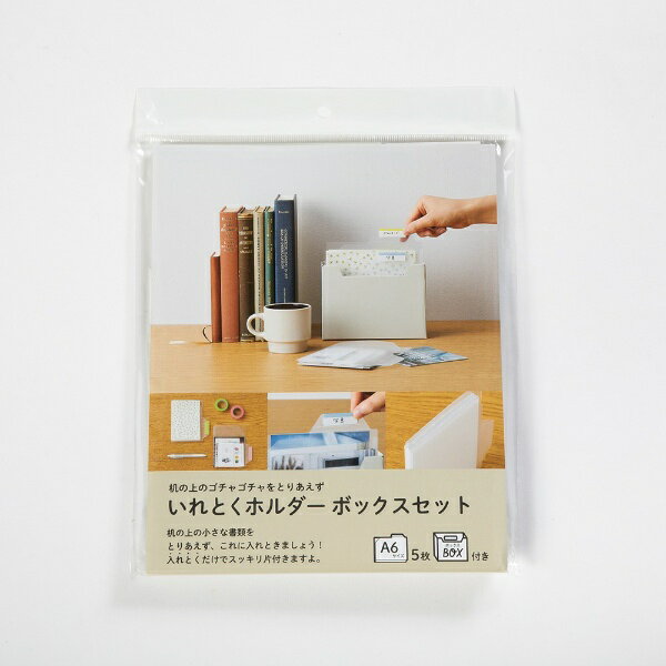 ナカバヤシ｜Nakabayashi いれとくホルダー A6 ボックスセット クリア