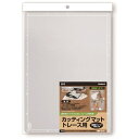 ナカバヤシ|Nakabayashi カッティングマット A4両面タイプ トレース用 クリア