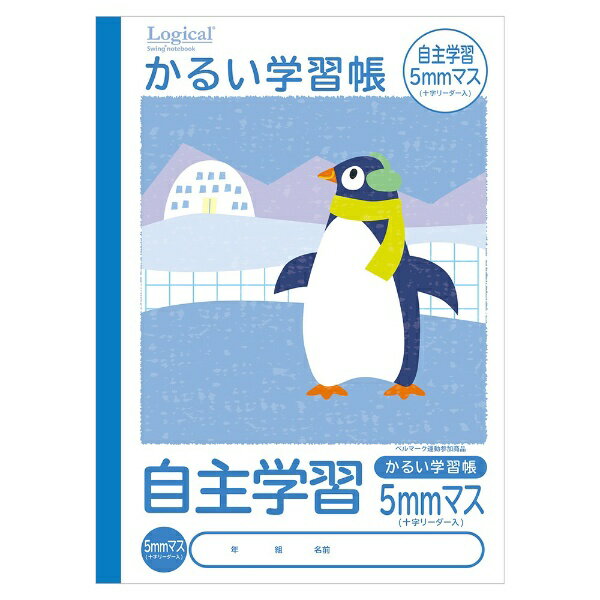 ナカバヤシ|Nakabayashi かるい学習帳 B5 自主学習帳5mmマス B