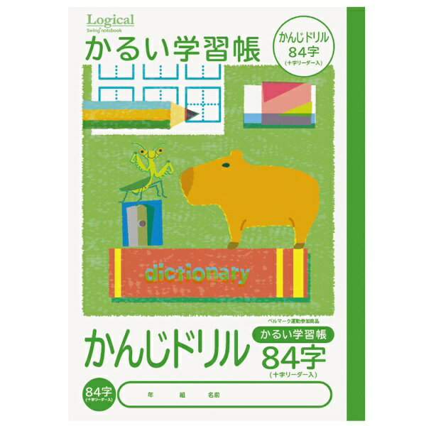 ナカバヤシ|Nakabayashi かるい学習帳 B5 漢字ドリル 84字