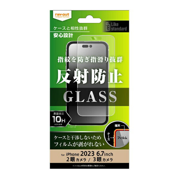 通常のPETフィルムの約3倍以上の硬度で傷付きにくい。汚れをはじくコーティングで清潔な状態を保つ。太陽光や照明の反射を防ぐので画面が見やすい。指紋が付きにくく、滑らかな操作感でゲームをする方にもおすすめ。