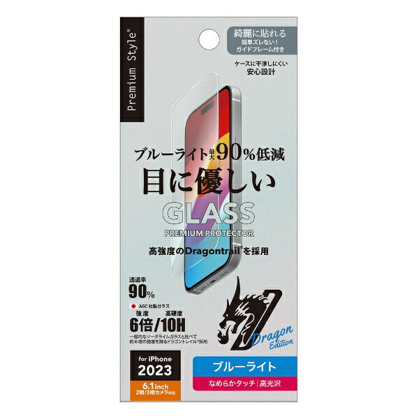 PGA｜ピージーエー iPhone 15／15 Pro（6.1インチ） ガイドフレーム付 液晶保護ガラス ［ブルーライト低減/光沢］ Premium Style PG-23AGL03BL