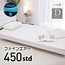オーシン|OSHIN ファインエアー ポータブル450 Std D