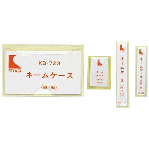 ケルン ネームケース(KBカルテブック用) K...の紹介画像2