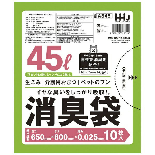 �n�E�X�z�[���h�W���p�� ���L�� 45L  AS45 10�� 