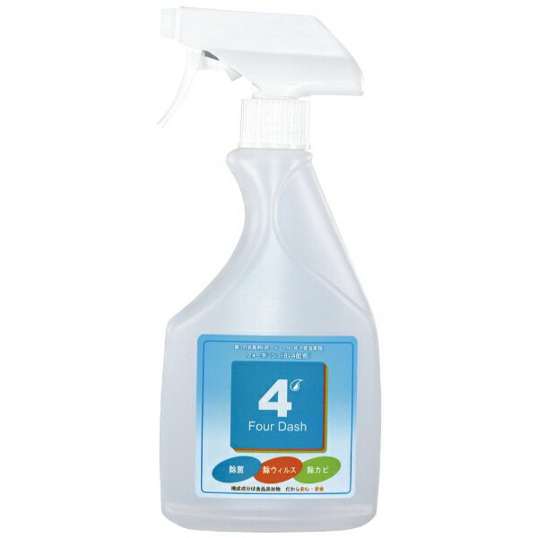 芝本商店 除菌剤4’（フォーダッシュ） 500mL（スプレーボトル）