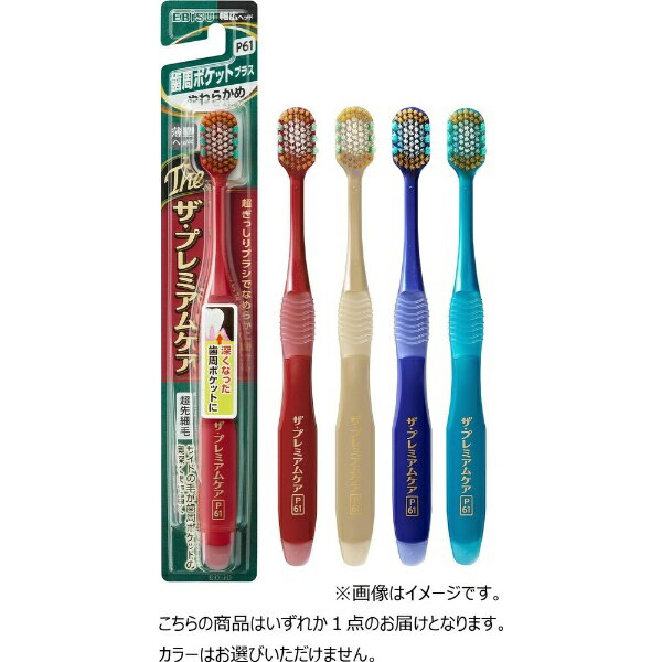 エビス｜EBiSU ザ・プレミアムケア 歯周ポケットプラス やわらかめ