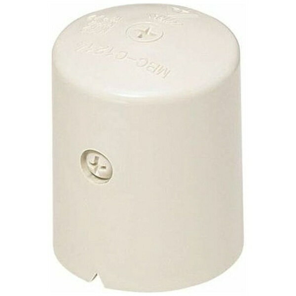 未来工業｜Mirai Industry ワンタッチボルトカバー（コーキングタイプ）