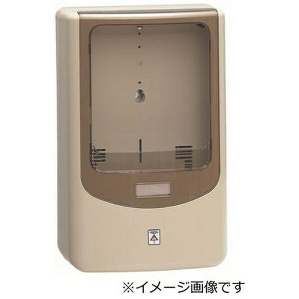 電力量計ボックス バイザー付 1個用 1個です。※対応型番をご確認のうえ、お買い求めください