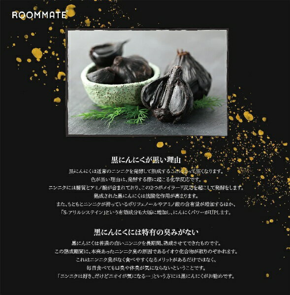 ダイアモンドヘッド｜Diamond Head ROOMMATE RM-AZ1000H-BK [黒にんにく発酵器] RM...