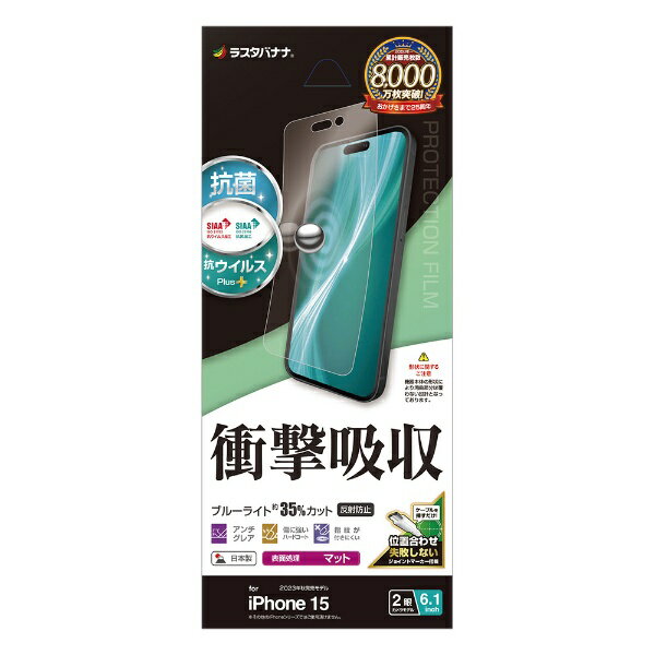 �饹���Хʥʡ�RastaBanana iPhone 15��6.1������� �׷�ۼ��ե륹�ڥå� ���ݡ��������륹 ȿ���ɻߥե���� �饹���Хʥ�