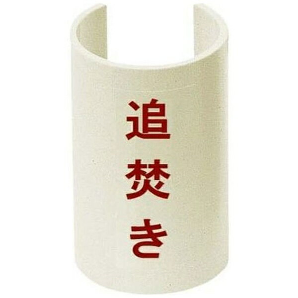 未来工業｜Mirai Industry 表示プレート標準タイプ