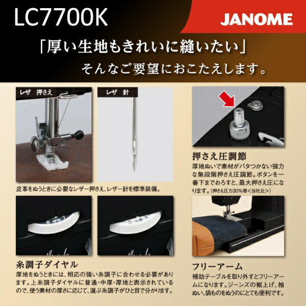 ジャノメ|JANOME クラフト電動ミシン B...の紹介画像3