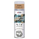Holts|ホルツ カスタムペイント アースカラーマットペイント 容量:300ml マットカラーウールベージュ MH11456