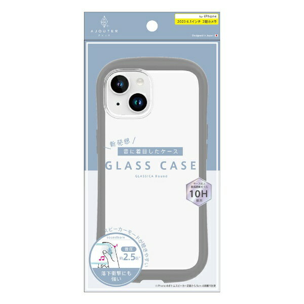 トリニティ｜Trinity ajouter アジュテ iPhone 15（6.1インチ） 衝撃吸収ラウンドケース-グレー AJ-IP23M2-CGCR-CCGY