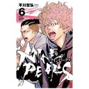 秋田書店|AKITA PUBLISHING ナインピークス NINE PEAKS 6