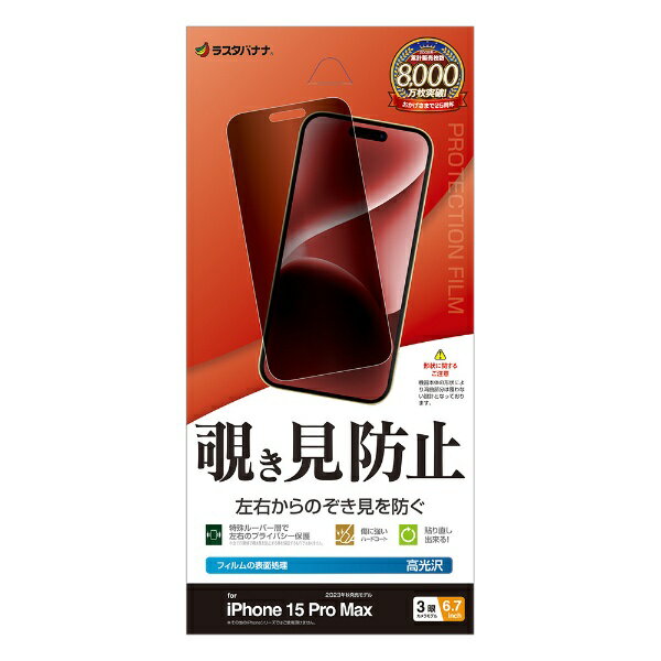 �饹���Хʥʡ�RastaBanana iPhone 15 Pro Max��6.7������� �����������ɻߥե���� �饹���Хʥ�