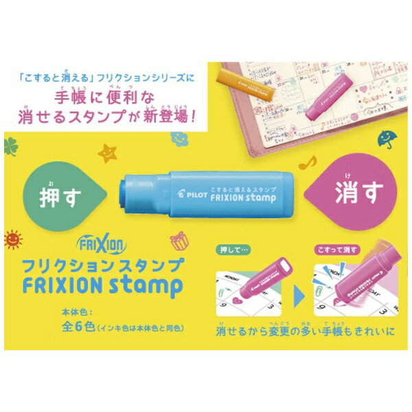 PILOT｜パイロット スタンプ 休肝日 レッド