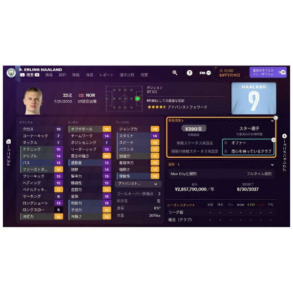 セガ｜SEGA Football Manager 2024 Touch【Switch】 【代金引換配送不可】