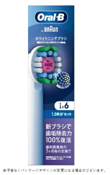 Oral-B（オーラルB）用の替えブラシです。■丸型回転で歯垢をこすり取るあてるだけで簡単、しっかり磨いて虫歯の原因、歯垢を除去！■Xフィラメント十字型のブラシの毛1本1本が歯の表面の細かい溝の歯垢までしっかりキャッチ。オーラルB史上最高の歯垢除去力を実現。■歯ぐきのキワまでしっかりキレイに精巧に計算された16度に傾いたブラシが歯ぐきのキワまでしっかり包み込み歯垢を取り除きます。■交換カラーシグナル毛ブラシの色が変わることで、正しい交換タイミングをお知らせ。