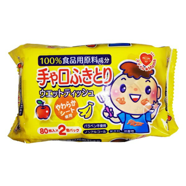 【エントリーで最大10万ポイント|4/21 9:59迄】 THT|ティーエイチティー 手や口ふきとりウエットティッシュ 80枚×2個入