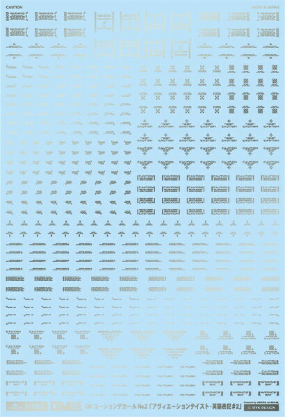 MYKデザイン｜MYK DESIGN GMコーションデカールNo.2「アヴィエーション・英語＃2」ライトガンメタリック