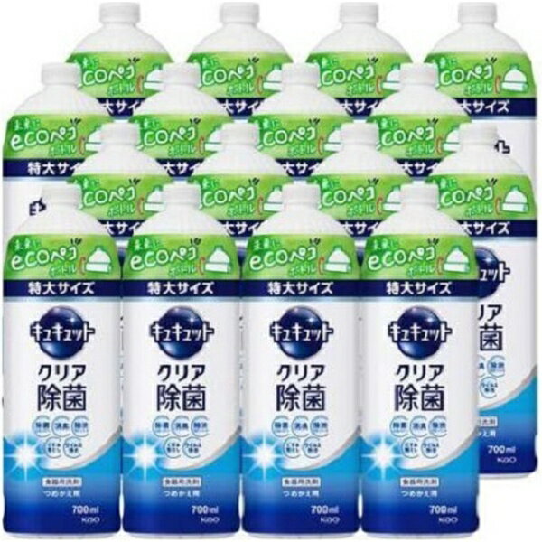 花王｜Kao 【ケース販売】 キュキュット クリア除菌 つめかえ用 700mL×16個 グレープフルーツの香り