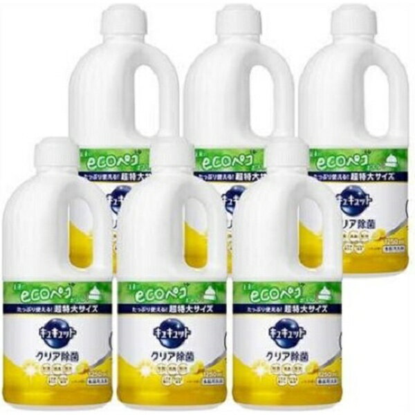 花王｜Kao 【ケース販売】 キュキュット クリア除菌 つめかえ用 1250mL×6個 レモンの香り