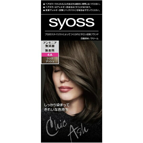 シュワルツコフヘンケル｜Henkel Japan syoss（サイオス）ヘアカラー クリーム 4A シックアッシュ