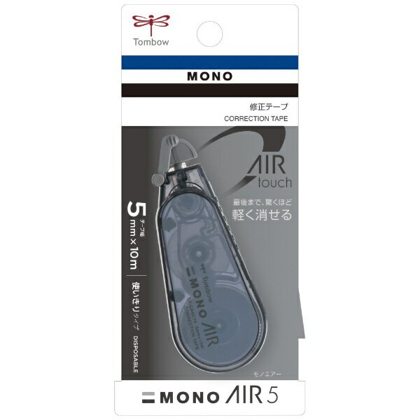 トンボ鉛筆｜Tombow MONO AIR(モノエアー) 修正テープ  ダークグレー CT-CA5C74