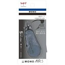 トンボ鉛筆｜Tombow MONO AIR(モノエアー) 修正テープ [5mmx10m/使い切りタイプ] ダークグレー CT-CA5C74