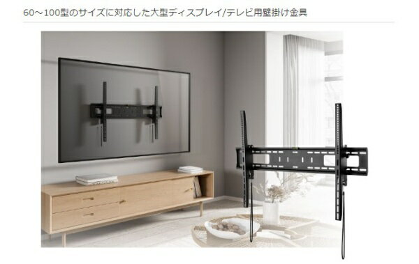 GREEN HOUSE｜グリーンハウス GH-WMTA-BK 大型テレビ用 壁掛け金具 60〜100型用 ブ...