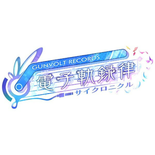 インティ・クリエイツ｜INITI CREATES GUNVOLT RECORDS 電子軌録律【PS5】 【代金引換配送不可】