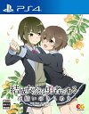 エンターグラム|ENTERGRAM 結城友奈は勇者である 〜花結いのきらめき〜 vol.4【PS4】 【代金引換配送不可】