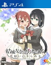 エンターグラム｜ENTERGRAM 結城友奈は勇者である　〜花結いのきらめき〜　vol.1【PS4】 【代金引換配送不可】