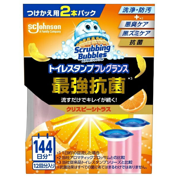 ジョンソン｜Johnson ScrubbingBubbles（スクラビングバブル）トイレスタンプフレグランス 最強抗菌 つけかえ用 38g×2本パック クリスピーシトラス