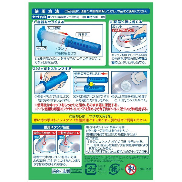 ジョンソン｜Johnson ScrubbingBubbles（スクラビングバブル）トイレスタンプ 本体 38g フレッシュソープ 2