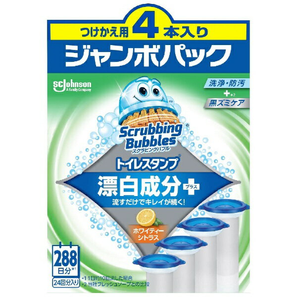 ジョンソン｜Johnson ScrubbingBubbles（スクラビングバブル）トイレスタンプ 漂白成分＋ つけかえ用 38g×4本パック ホワイティーシトラス