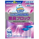 ジョンソン｜Johnson ScrubbingBubbles（スクラビングバブル）トイレスタンプフレグランス 悪臭ブロック つけかえ用 38g×2本パック リフレッシュブーケ