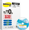 リオ｜RIO やるぞ！青色申告2024 業務用Pro 10件登録版 for Hybrid [Win・Mac用]