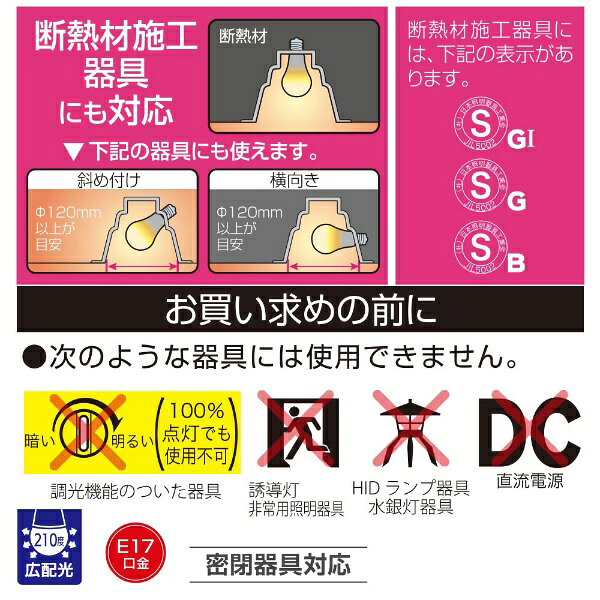 楽天ビック(ビックカメラ×楽天)のオーム電機｜OHM ELECTRIC LED電球 LDA6L-G-E17AG62P [E17 /一般電球形 /60W相当 /電球色 /2個 /広配光タイプ]｜アングル2