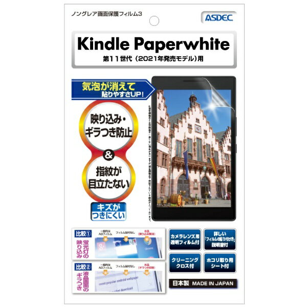 AXfbNbASDEC Kindle Paperwhite(2021N/11) p mOAʕیtB3 NGB-KPW04