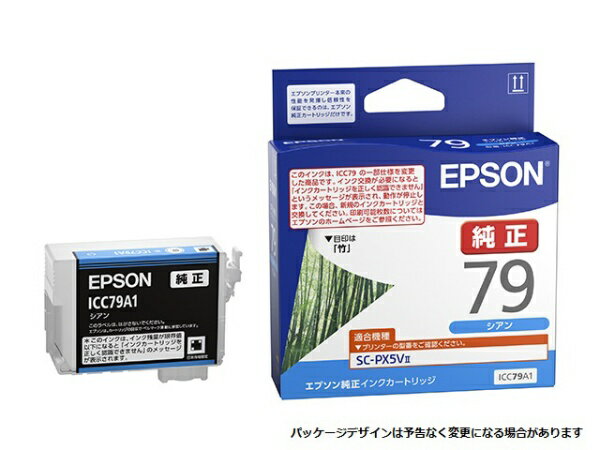 エプソン EPSON IC9CL79 竹 8色セット　PX-5V2 純正インク エプソン EPSON IC9CL79 竹 8色セット PX-5V2 純正インク Amazon.co.jp
