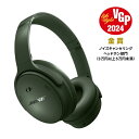 BOSE｜ボーズ ブルートゥースヘッドホン QuietComfort Headphones Cypress Green QuietComfortHPGRN [ノイズキャンセリング対応 /Bluetooth対応]【B02310N】