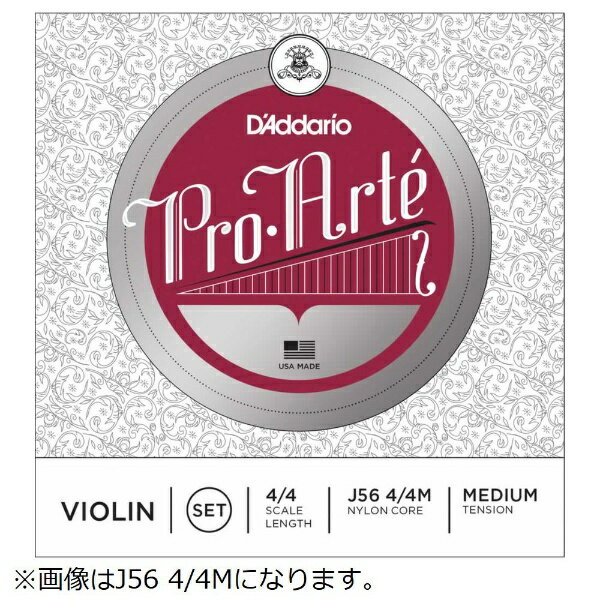 D’Addario｜ダダリオ バイオリン弦 PROARTE D MED Pro・Arte Violin Strings J5603 4/4M
